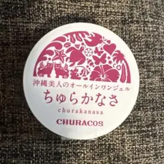 2026年最新】ちゅらかなさの人気アイテム - メルカリ