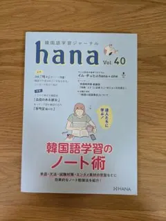 2026年最新】韓国語ジャーナルの人気アイテム - メルカリ