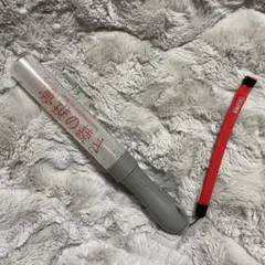 2026年最新】原因は自分にある。 ペンライトの人気アイテム - メルカリ