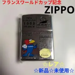 2026年最新】フランスワールドカップ zippoの人気アイテム - メルカリ