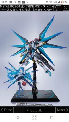 2026年最新】ストライクフリーダムガンダム弐式 初音ミクの人気