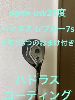 2026年最新】apex uw ベンタスの人気アイテム - メルカリ