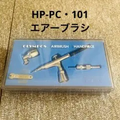 2026年最新】olympos hp-101の人気アイテム - メルカリ