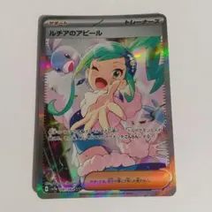 ルチアのアピール SAR SV7a 楽園ドラゴーナ 091/064 - メルカリ