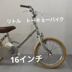 2026年最新】トーキョーバイク 補助輪の人気アイテム - メルカリ