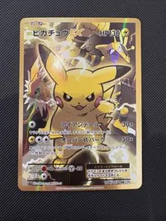 2026年最新】ピカチュウEX SR 20thの人気アイテム - メルカリ