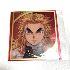 2026年最新】柱展 煉獄 色紙の人気アイテム - メルカリ