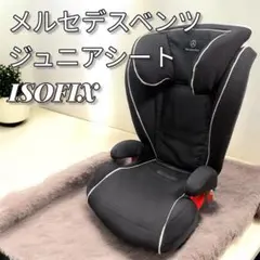 2026年最新】ベンツ チャイルドシートの人気アイテム - メルカリ