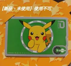 2026年最新】ピカチュウSuicaの人気アイテム - メルカリ