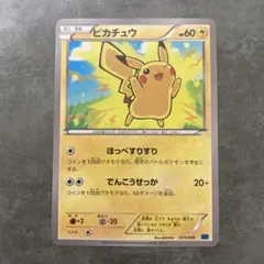 2026年最新】ピカチュウ ほっぺすりすり プロモの人気アイテム - メルカリ