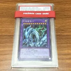 2026年最新】究極竜騎士 psa10の人気アイテム - メルカリ