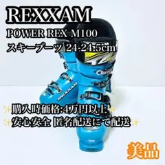 2026年最新】REXXAM 100の人気アイテム - メルカリ