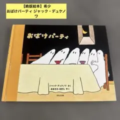 2026年最新】ジャック・デュケノワの人気アイテム - メルカリ