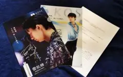 2026年最新】羽生結弦 クリアファイル 雪肌精の人気アイテム - メルカリ