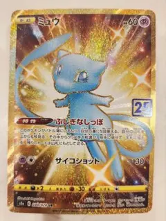 2026年最新】ミュウ UR 色違いの人気アイテム - メルカリ