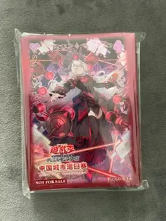 未開封 M∀LICE＜Q＞RED RANSOM スリーブ 中国　遊戯王 新品】遊戯王 中国限定 M∀LICE＜Q＞RED RANSOM スリーブ - メルカリ