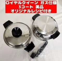 2026年最新】ロイヤルクイーン 3コートの人気アイテム - メルカリ