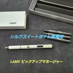 2026年最新】lamy ピックアップの人気アイテム - メルカリ