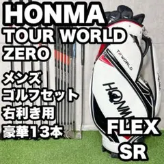 2026年最新】ホンマ ツアーワールド キャディバッグの人気アイテム