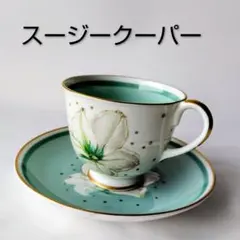 2026年最新】スージークーパーの人気アイテム - メルカリ