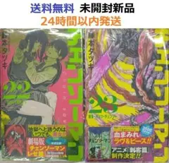 2026年最新】チェンソーマン 初版 1巻の人気アイテム - メルカリ