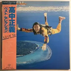 2026年最新】高中正義の人気アイテム - メルカリ