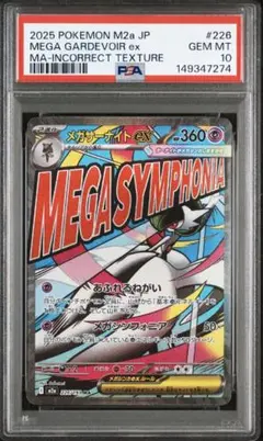 2026年最新】サーナイトex psa10の人気アイテム - メルカリ