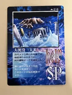 2026年最新】ミラクルオブザゾーン メトロの人気アイテム - メルカリ