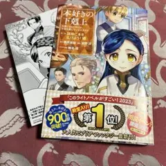 2026年最新】本好きの下剋上 第4部の人気アイテム - メルカリ