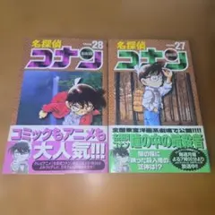 2026年最新】名探偵コナン 初版帯付きの人気アイテム - メルカリ