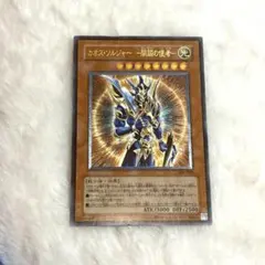 2026年最新】カオスソルジャー開闢の使者 レリーフの人気アイテム