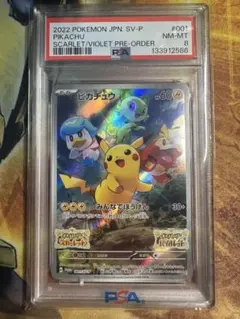 2026年最新】ピカチュウ SV プロモ psa10の人気アイテム - メルカリ
