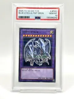 2026年最新】ハイチュウ ブルーアイズ psa10の人気アイテム - メルカリ