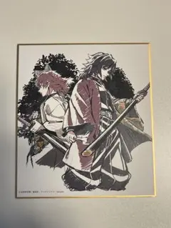 2026年最新】義勇と錆兎ミニ色紙の人気アイテム - メルカリ