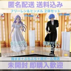 2026年最新】葬送のフリーレン luminasta ヒンメル フォーリヒの人気