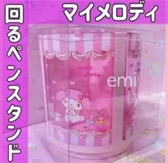 2026年最新】マイメロ ペン スタンドの人気アイテム - メルカリ