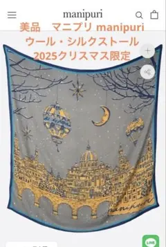 2026年最新】manipuri ウールシルクの人気アイテム - メルカリ