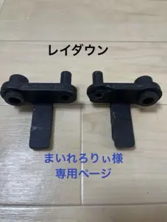 2026年最新】レイダウンキットの人気アイテム - メルカリ