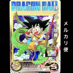 2026年最新】ugm5-asec孫悟空少年期の人気アイテム - メルカリ