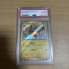 2026年最新】ピカチュウ 色違い psa10の人気アイテム - メルカリ