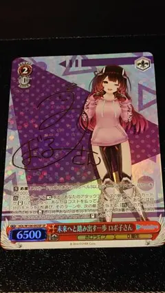 2026年最新】ロボ子さん サインの人気アイテム - メルカリ