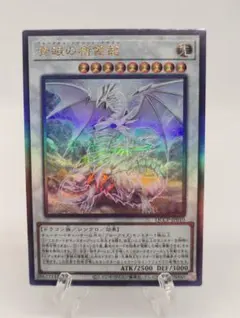 2026年最新】遊戯王 青眼の究極竜 レリーフの人気アイテム - メルカリ