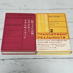 2026年最新】リアリティ・トランサーフィンの人気アイテム - メルカリ