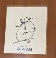 2026年最新】小野伸二 サインの人気アイテム - メルカリ