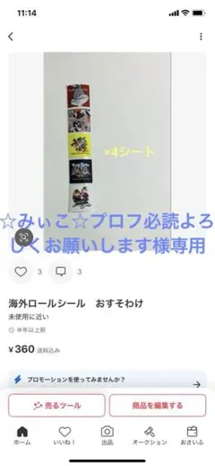 2026年最新】プロフ必読様の人気アイテム - メルカリ