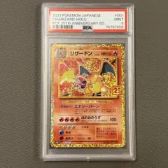 2026年最新】リザードン25th psa9の人気アイテム - メルカリ