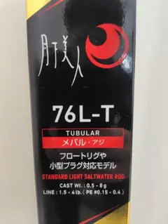 2026年最新】ダイワ 月下美人68l-sの人気アイテム - メルカリ