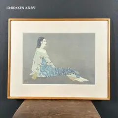 2026年最新】加山又造の人気アイテム - メルカリ