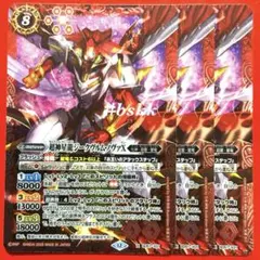 2026年最新】超神星龍ジークヴルム・ノヴァの人気アイテム - メルカリ