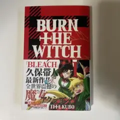 2026年最新】バーンザウィッチ 漫画の人気アイテム - メルカリ